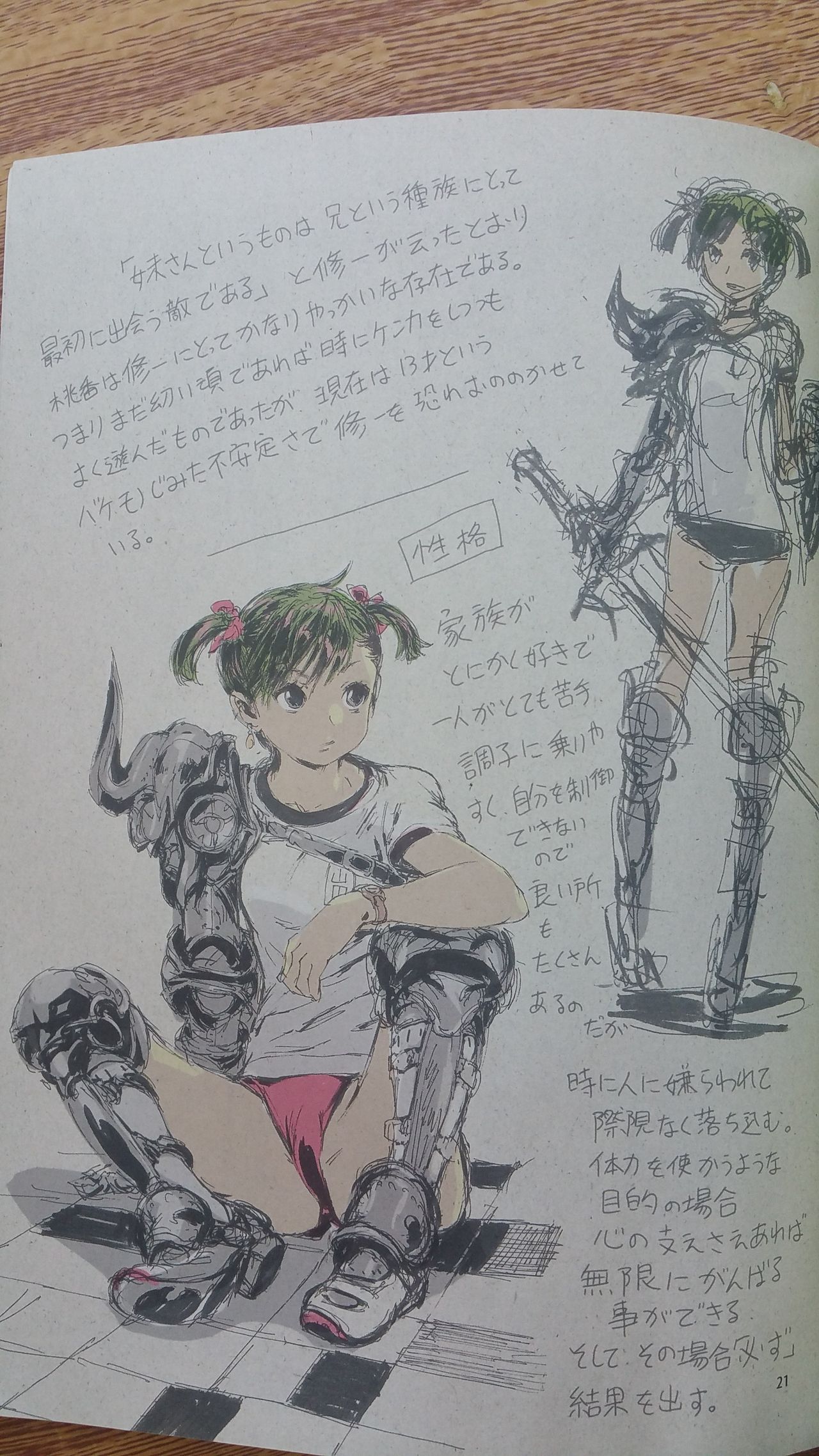 (C80)[あきまん出版部 (安田朗)] 年刊少年あきまん VOL.1