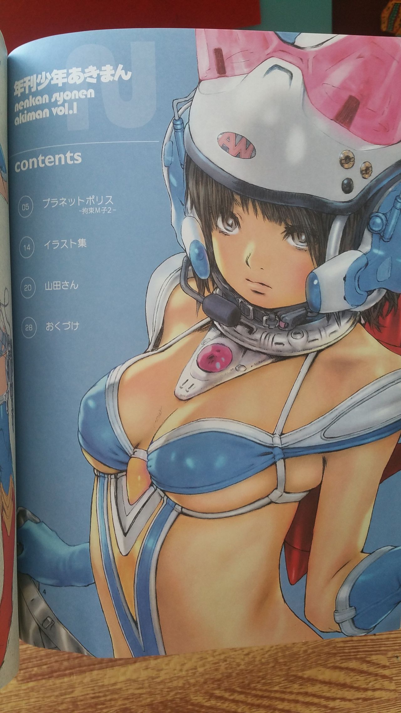 (C80)[あきまん出版部 (安田朗)] 年刊少年あきまん VOL.1