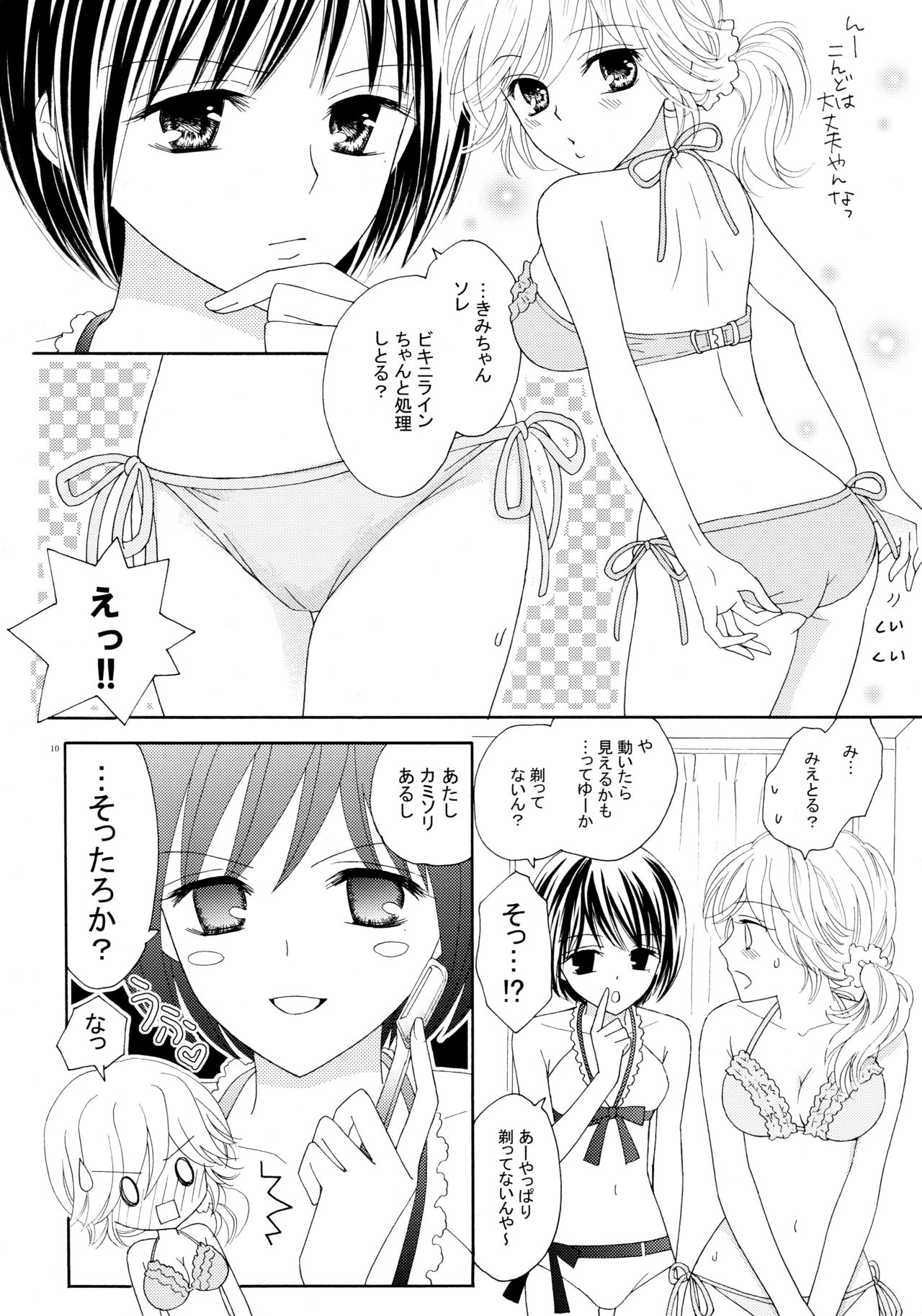 (C82) [a pear tree (藤川梨子)] 百合とビキニ (完全版)