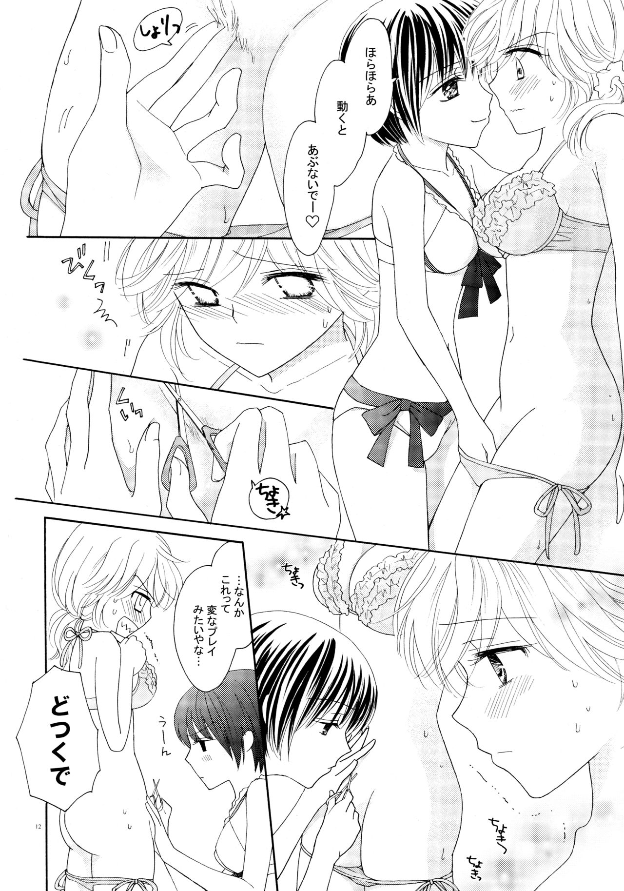 (C82) [a pear tree (藤川梨子)] 百合とビキニ (完全版)