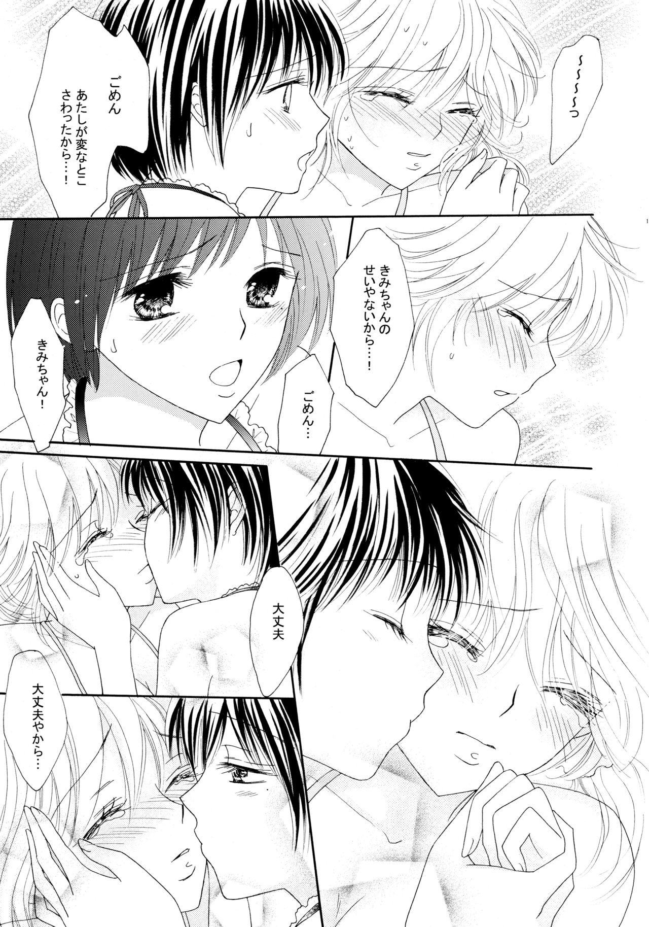 (C82) [a pear tree (藤川梨子)] 百合とビキニ (完全版)