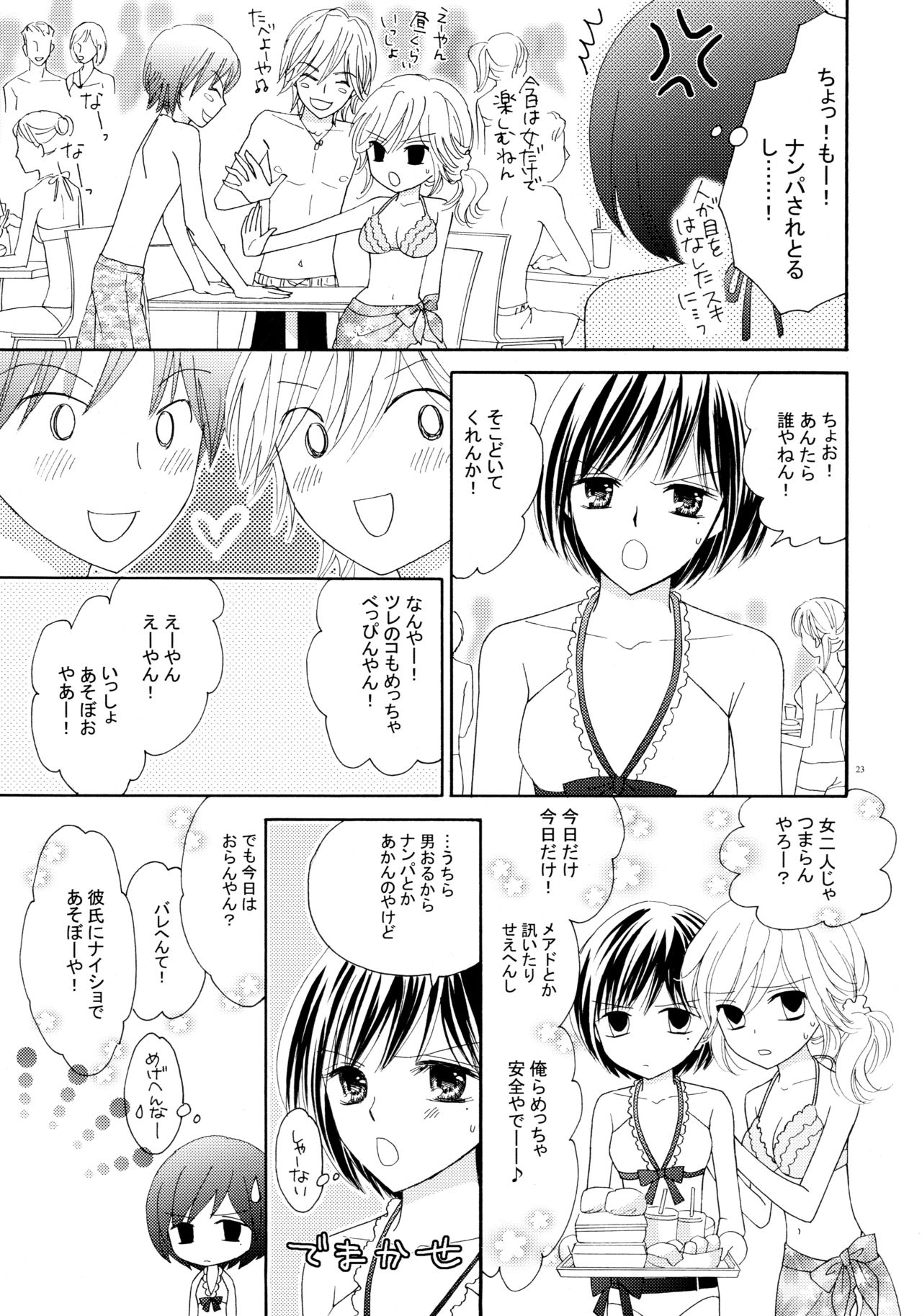 (C82) [a pear tree (藤川梨子)] 百合とビキニ (完全版)