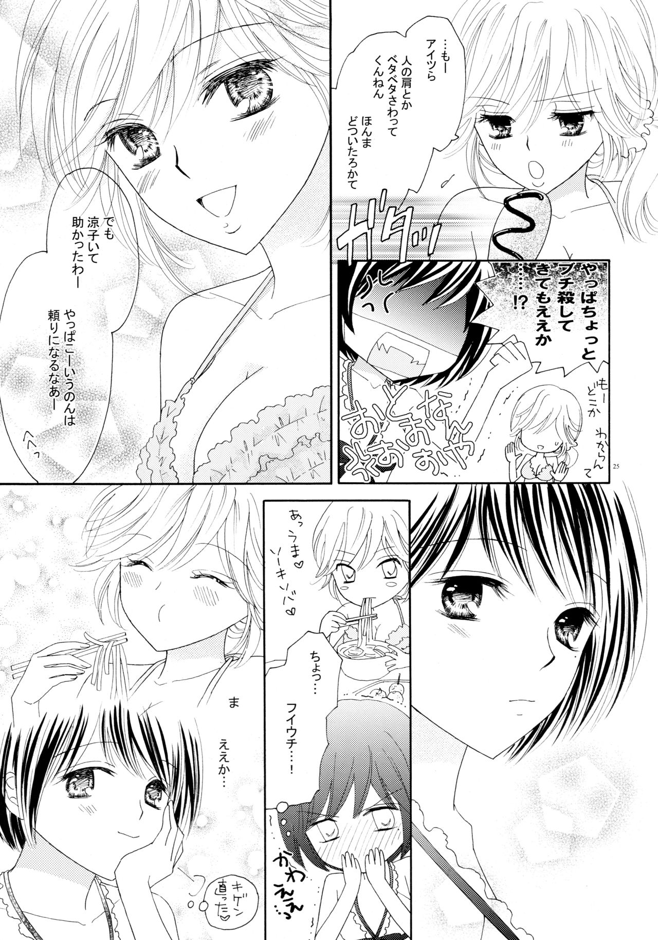 (C82) [a pear tree (藤川梨子)] 百合とビキニ (完全版)