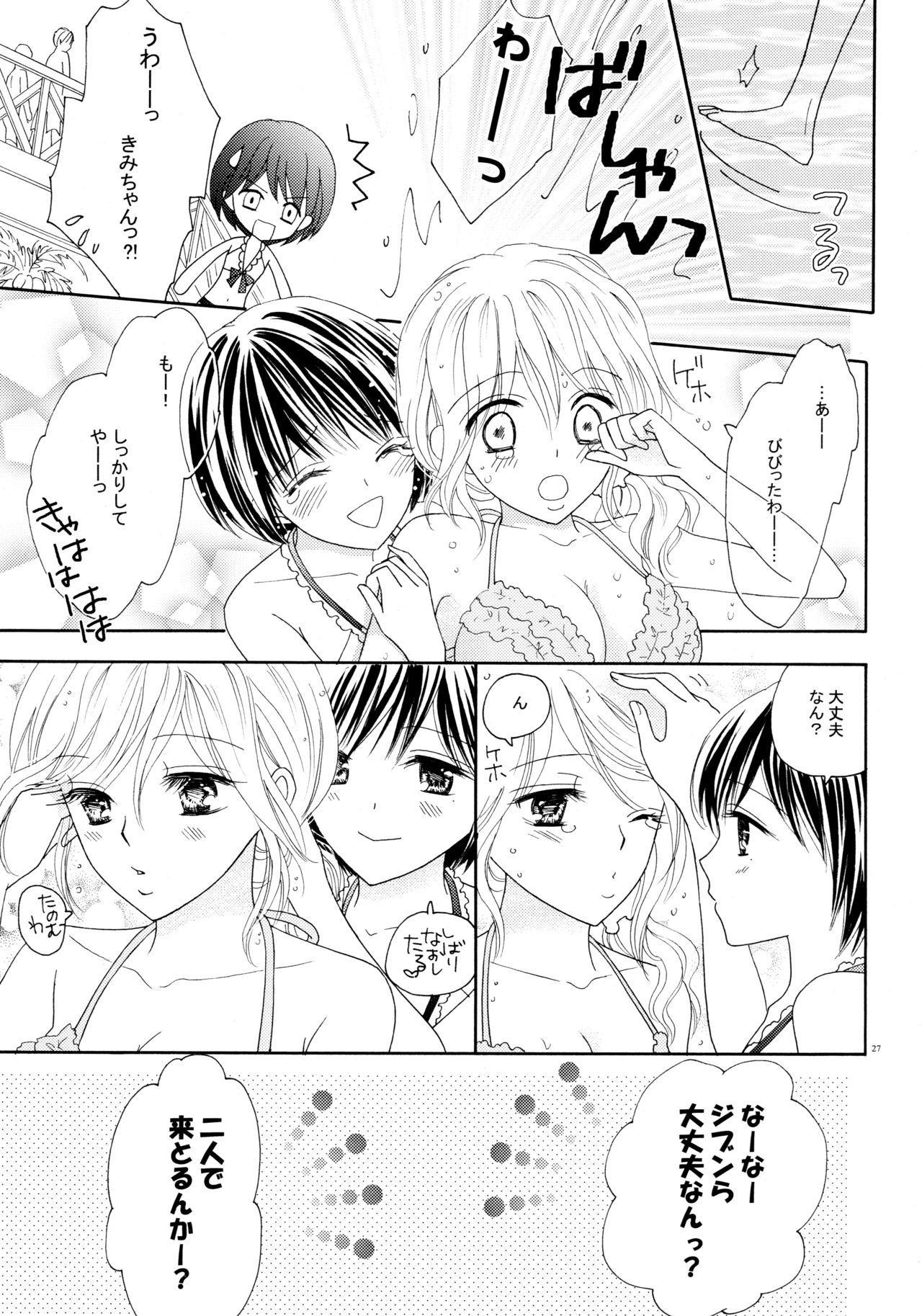 (C82) [a pear tree (藤川梨子)] 百合とビキニ (完全版)