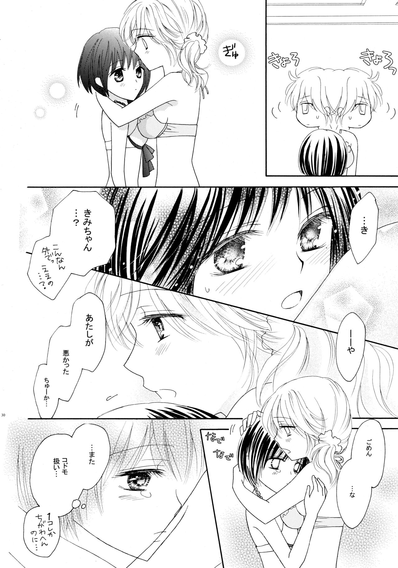 (C82) [a pear tree (藤川梨子)] 百合とビキニ (完全版)