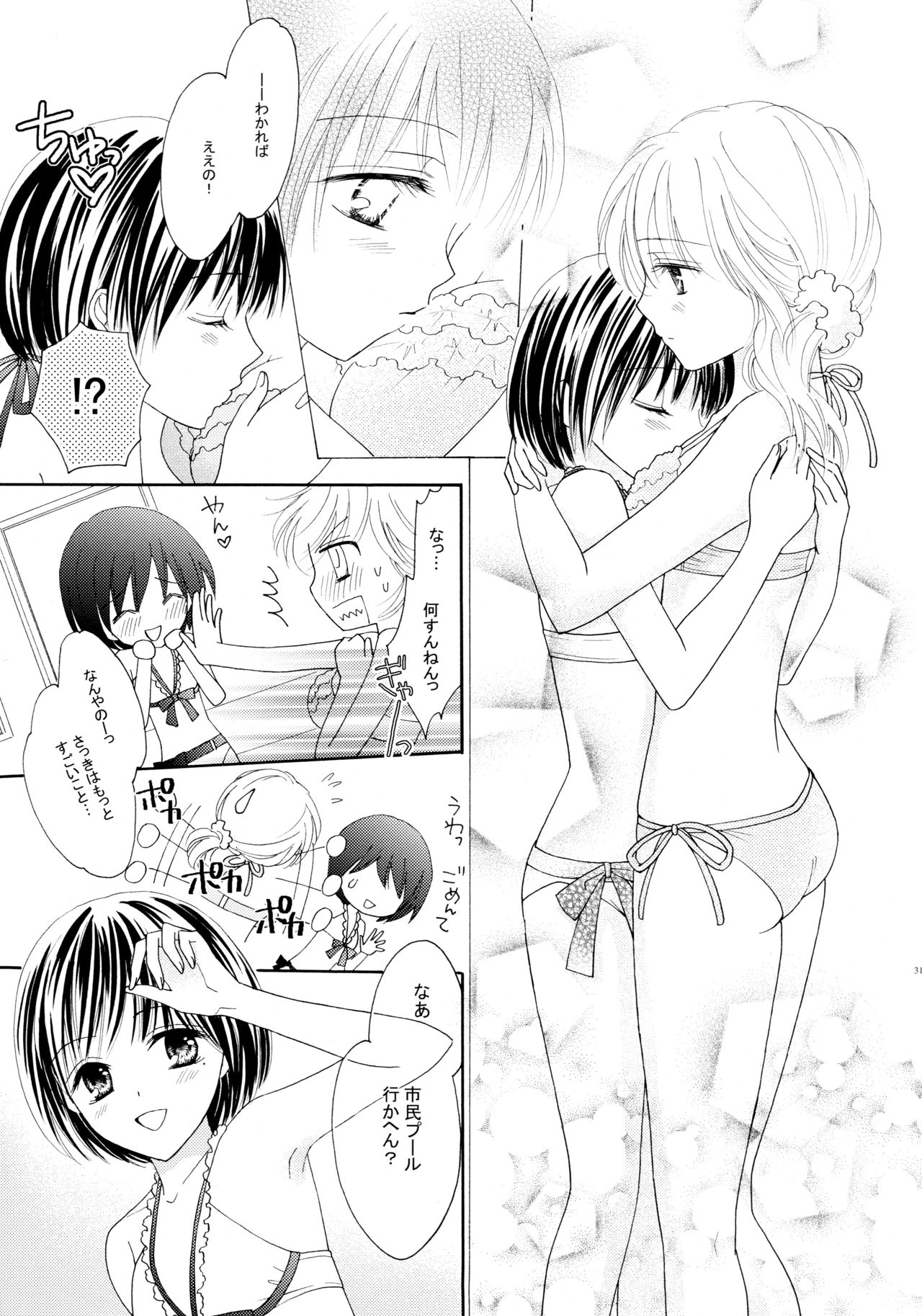 (C82) [a pear tree (藤川梨子)] 百合とビキニ (完全版)