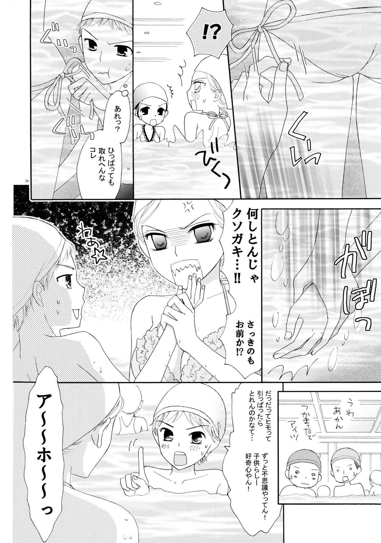 (C82) [a pear tree (藤川梨子)] 百合とビキニ (完全版)