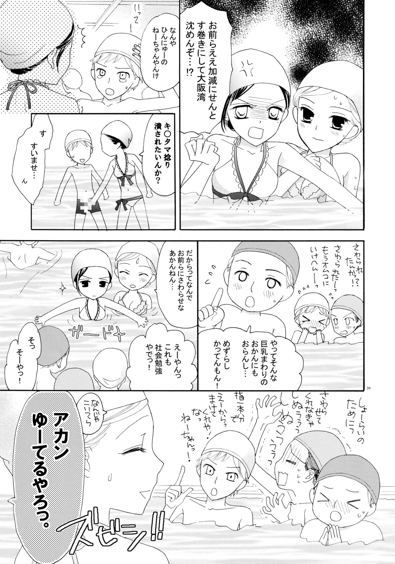 (C82) [a pear tree (藤川梨子)] 百合とビキニ (完全版)