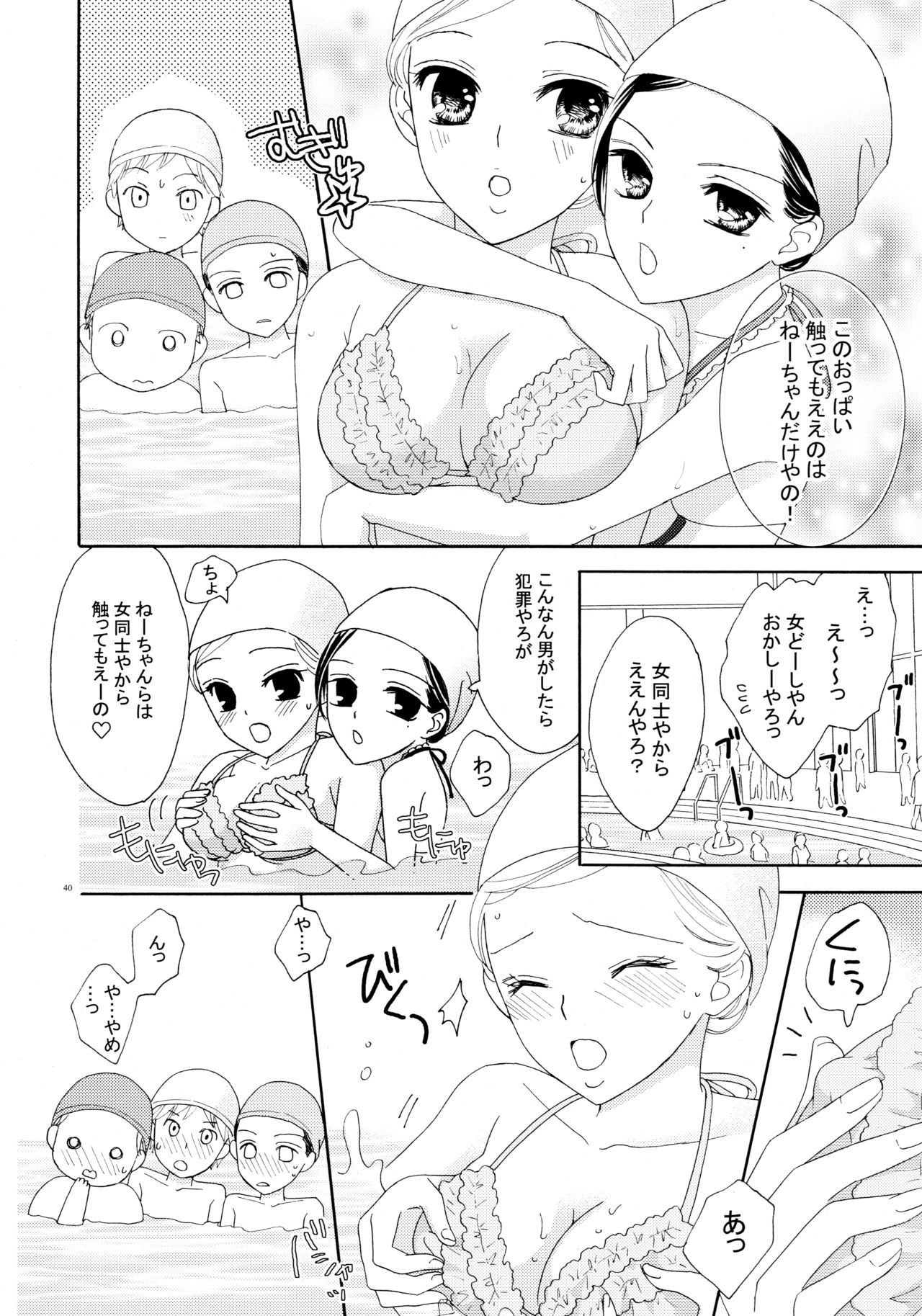 (C82) [a pear tree (藤川梨子)] 百合とビキニ (完全版)