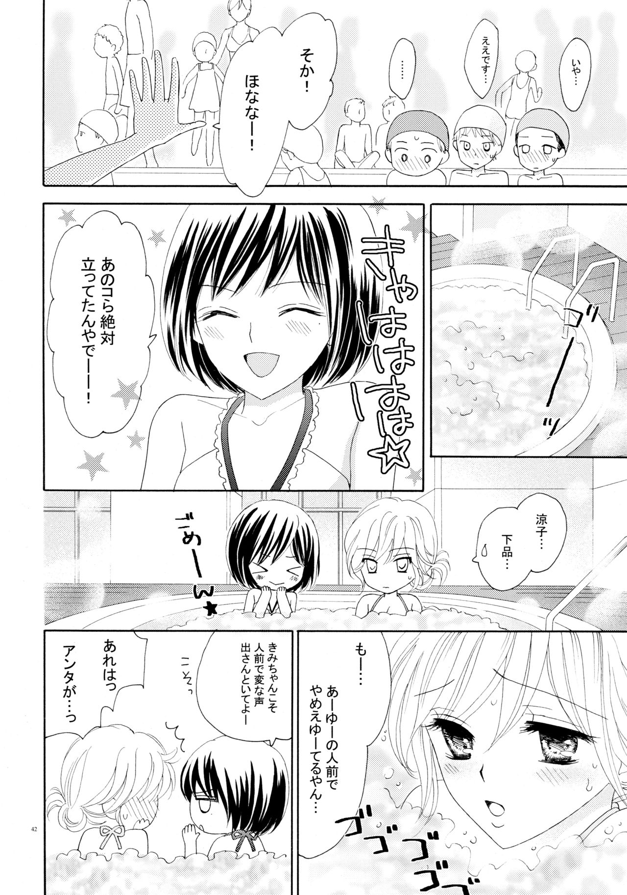 (C82) [a pear tree (藤川梨子)] 百合とビキニ (完全版)