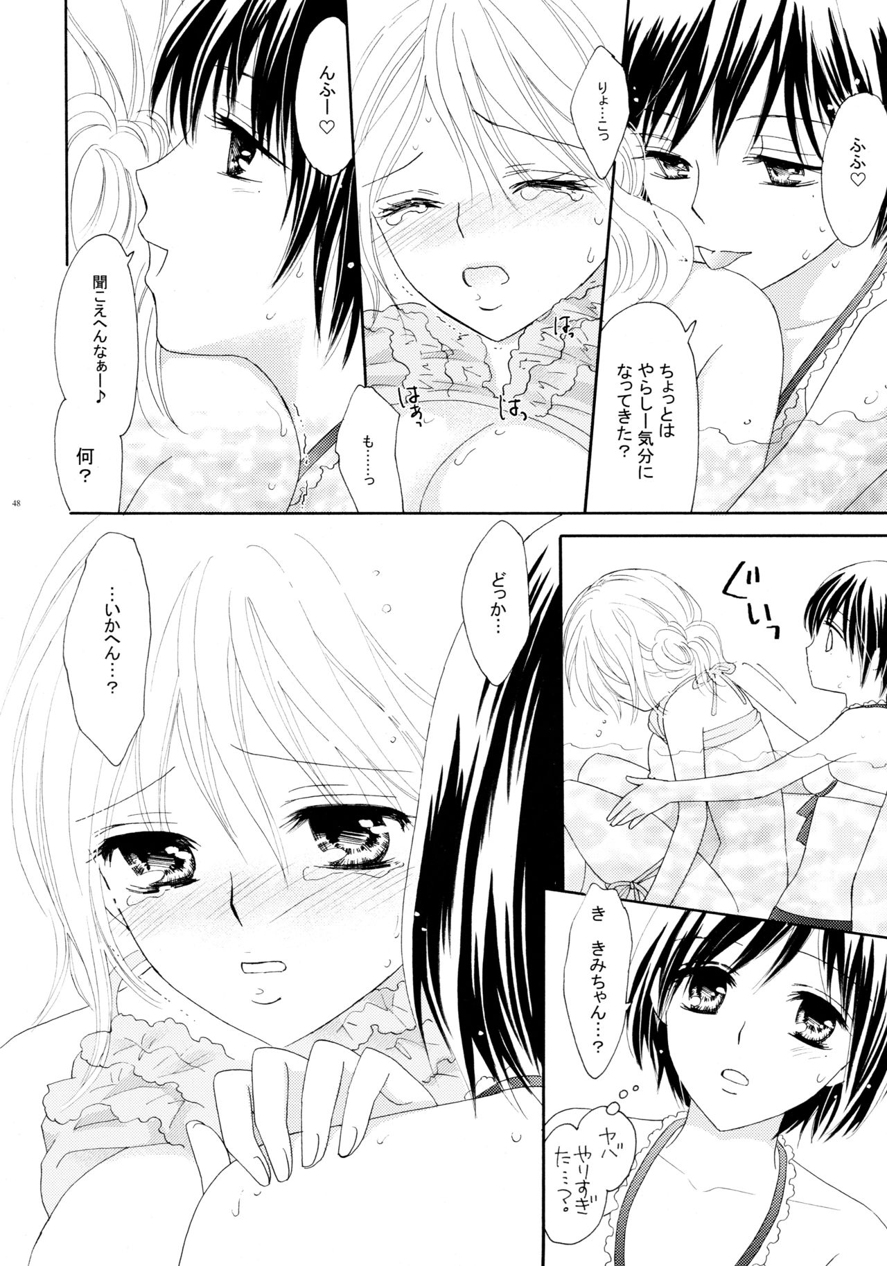 (C82) [a pear tree (藤川梨子)] 百合とビキニ (完全版)