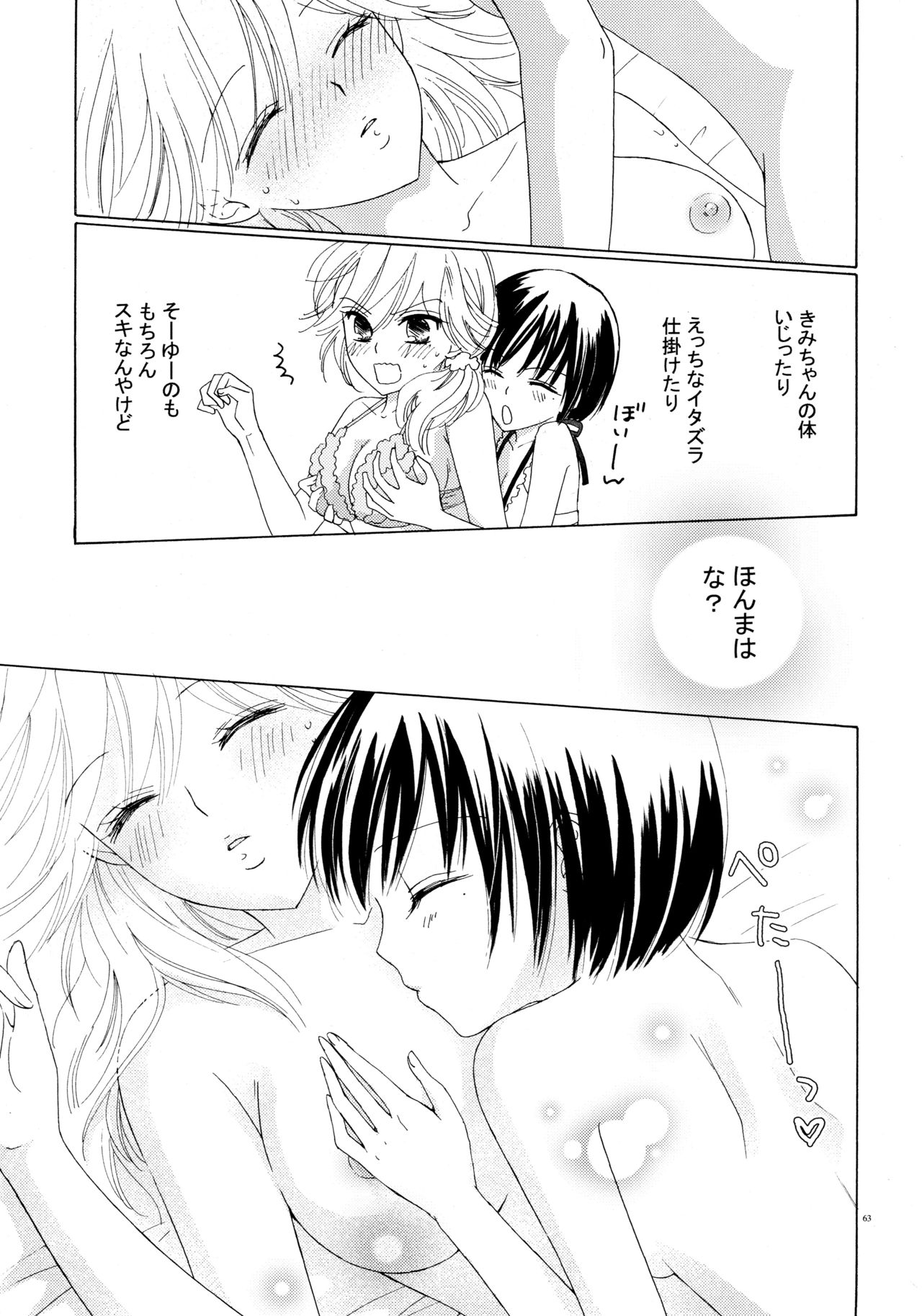 (C82) [a pear tree (藤川梨子)] 百合とビキニ (完全版)