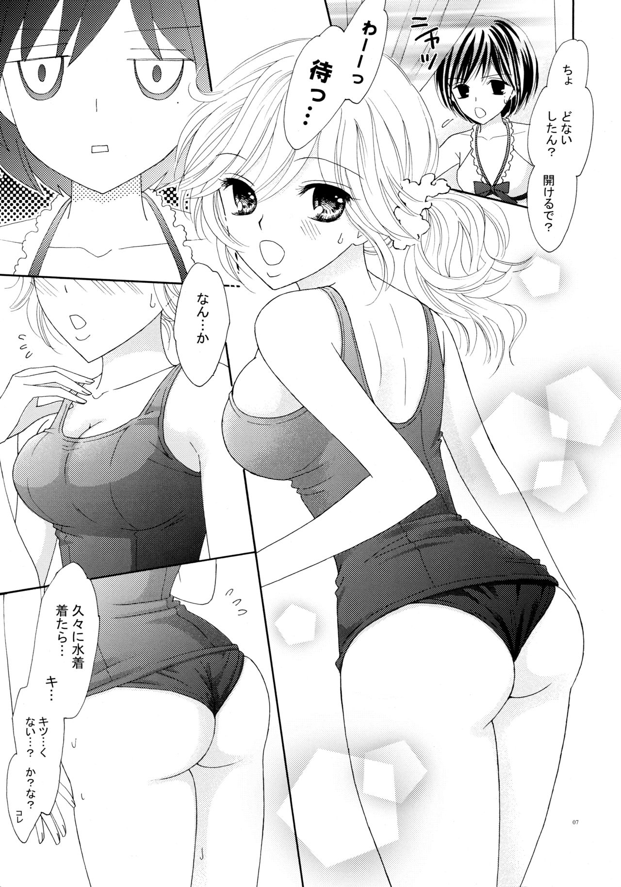 (C82) [a pear tree (藤川梨子)] 百合とビキニ (完全版)