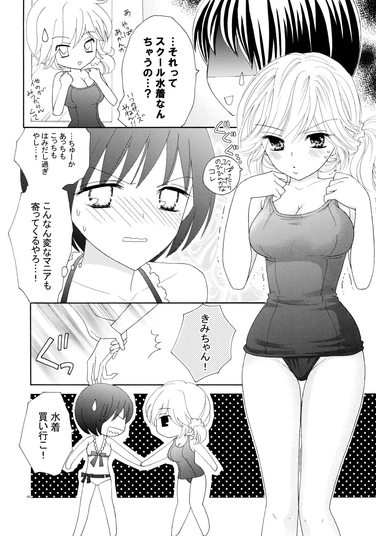 (C82) [a pear tree (藤川梨子)] 百合とビキニ (完全版)