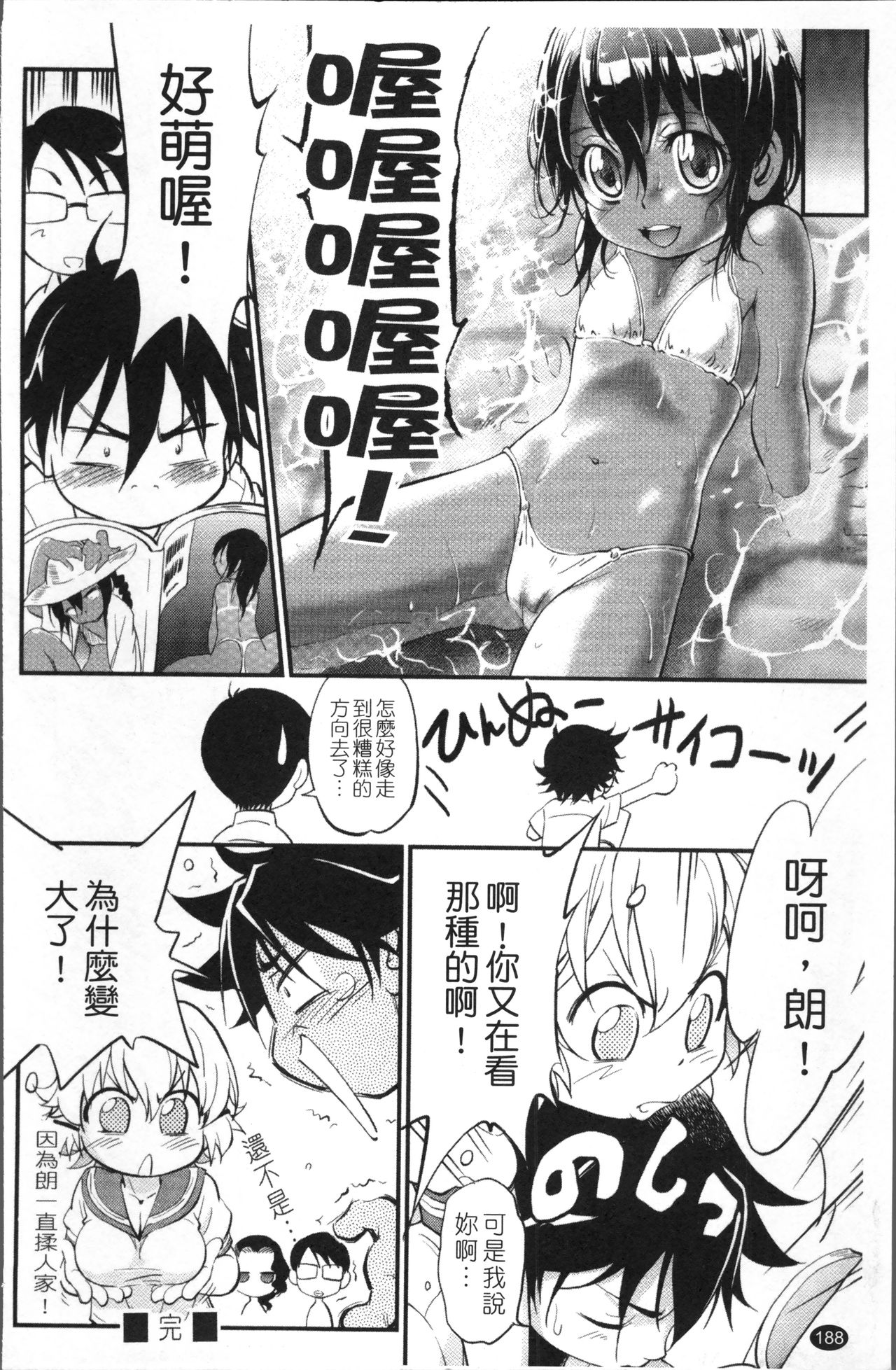 [魔訶不思議] JS規格 [中国翻訳]