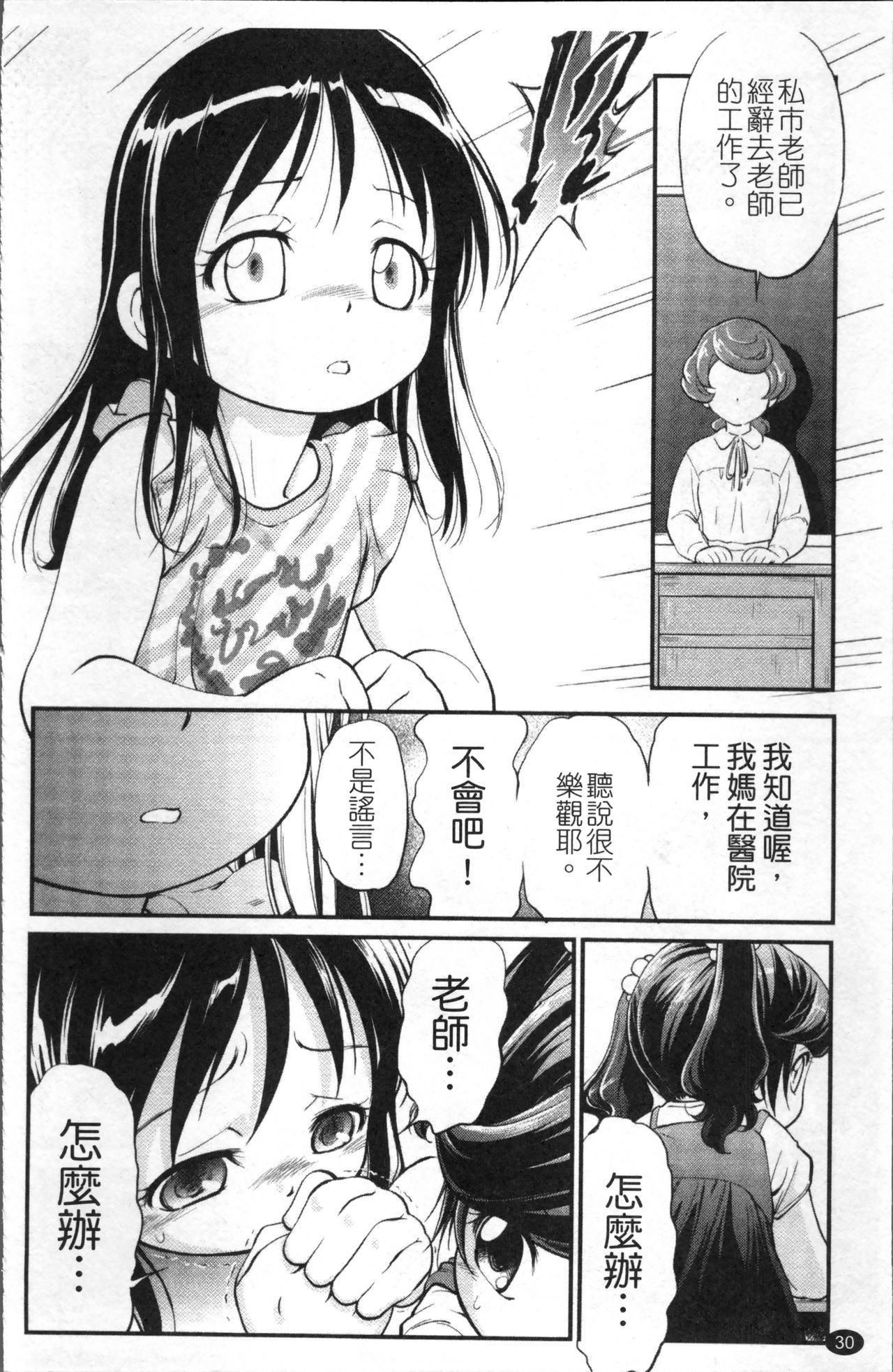 [魔訶不思議] JS規格 [中国翻訳]