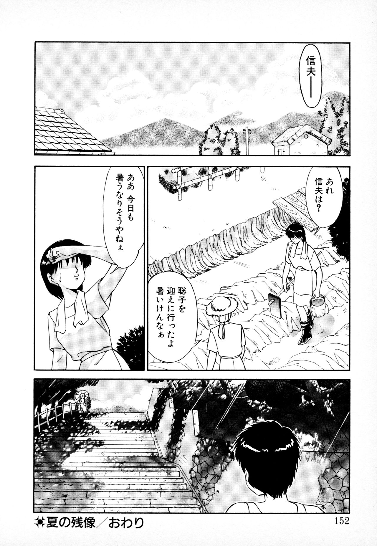 [みやもと留美] 知ってるくせに!