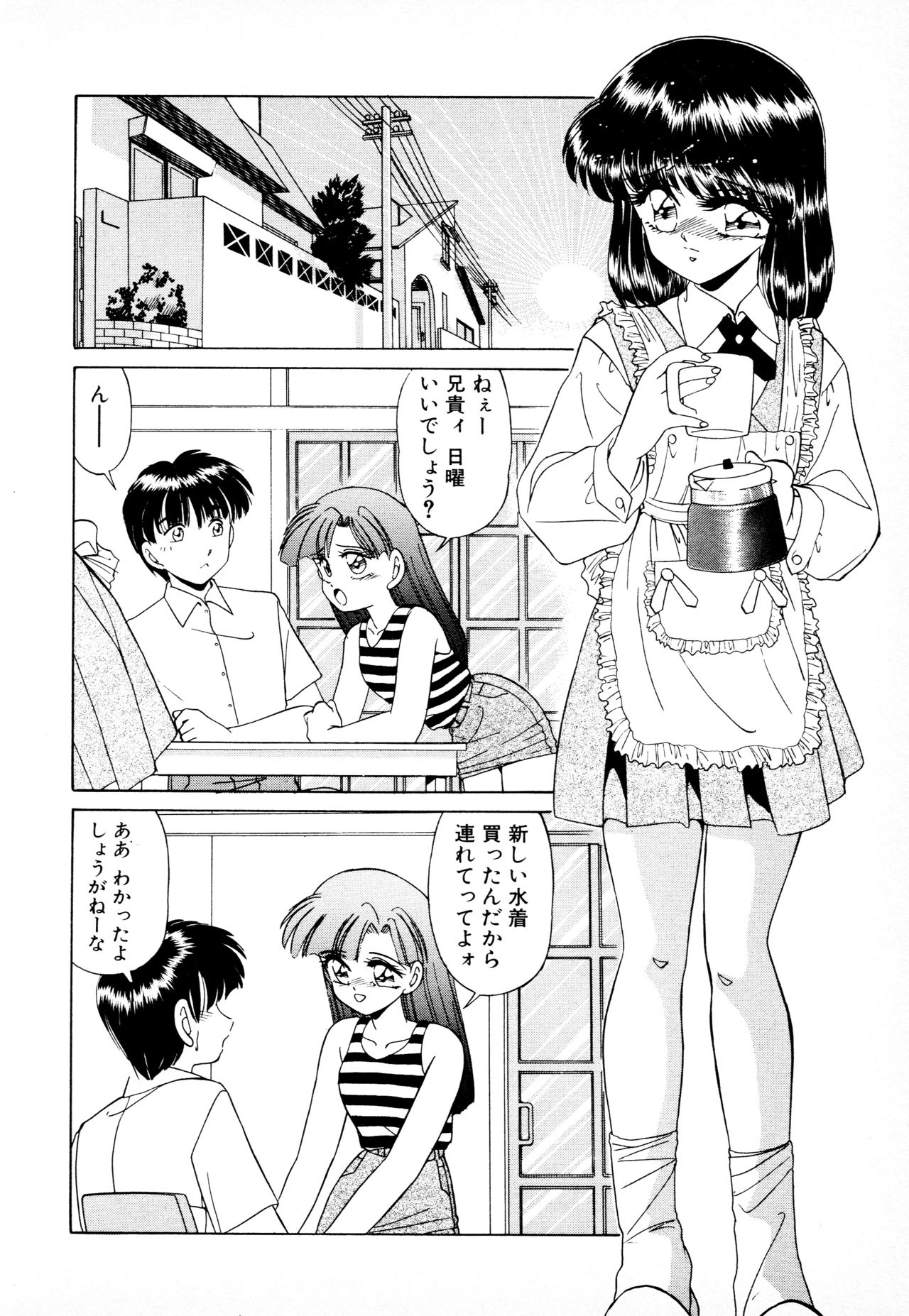 [みやもと留美] 知ってるくせに!