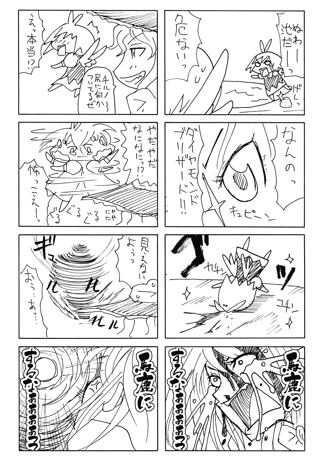 (C74) [くらげのかんづめ (よしの)] NH3 (東方Project)