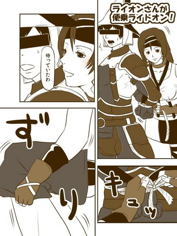 【ナツマイカ】ライオンさんが便乗オン！（ファイナルファンタジー11）