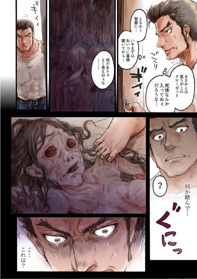 [佐々川いこ] 女子高生に着替えたら 1