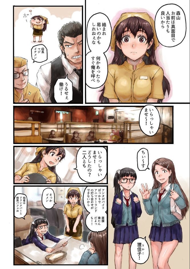 [佐々川いこ] 女子高生に着替えたら 1