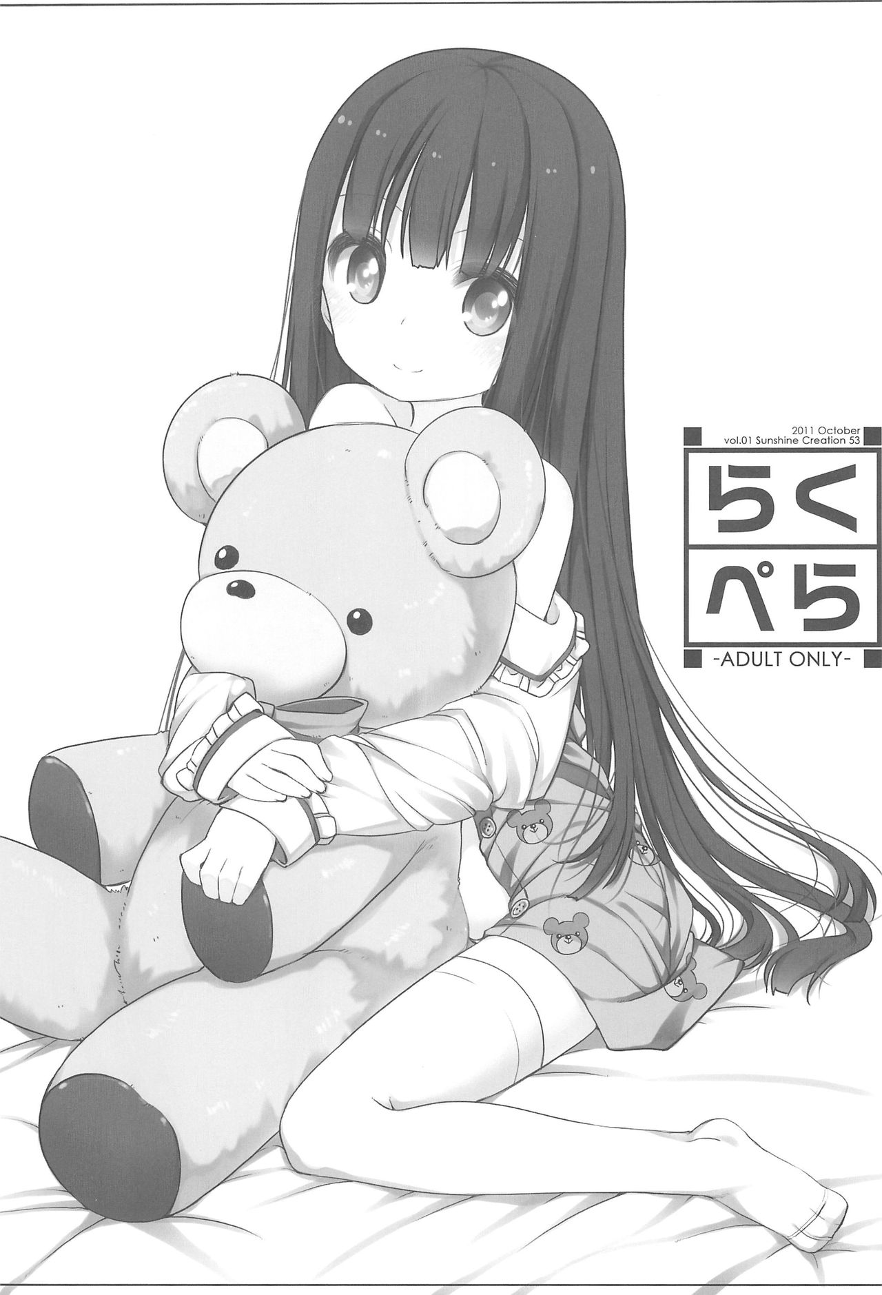 (COMIC1☆10) [kuma-puro (小路あゆむ)] らくぺら+2011-2012 (よろず)