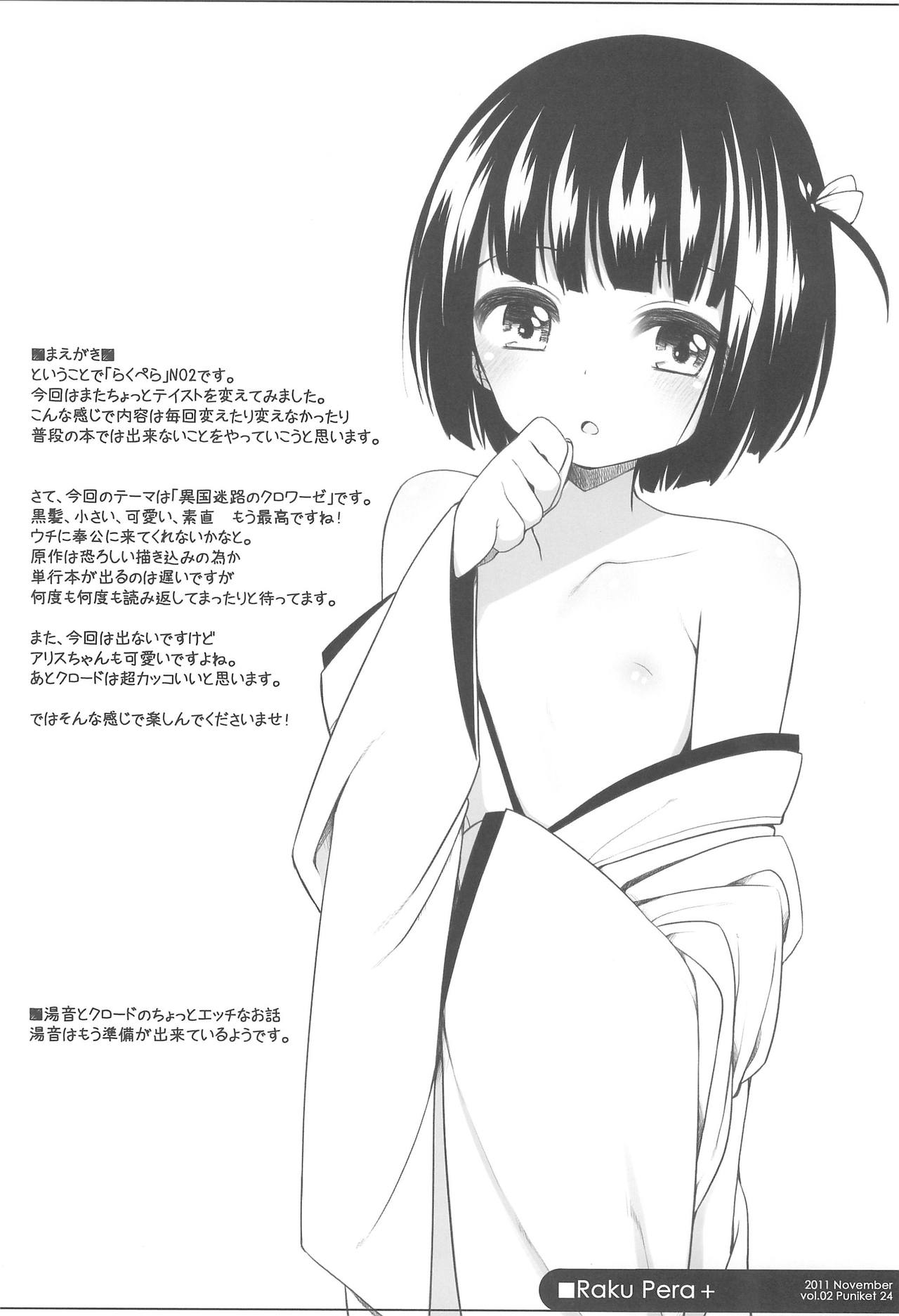 (COMIC1☆10) [kuma-puro (小路あゆむ)] らくぺら+2011-2012 (よろず)