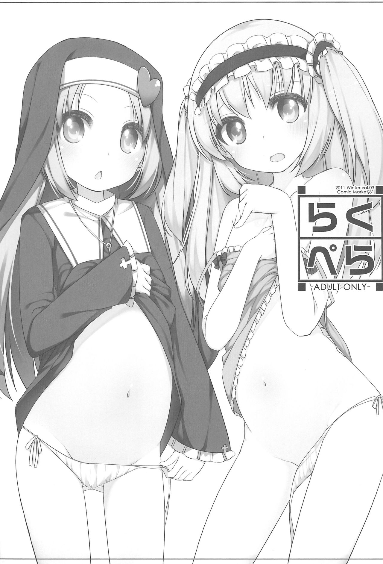 (COMIC1☆10) [kuma-puro (小路あゆむ)] らくぺら+2011-2012 (よろず)