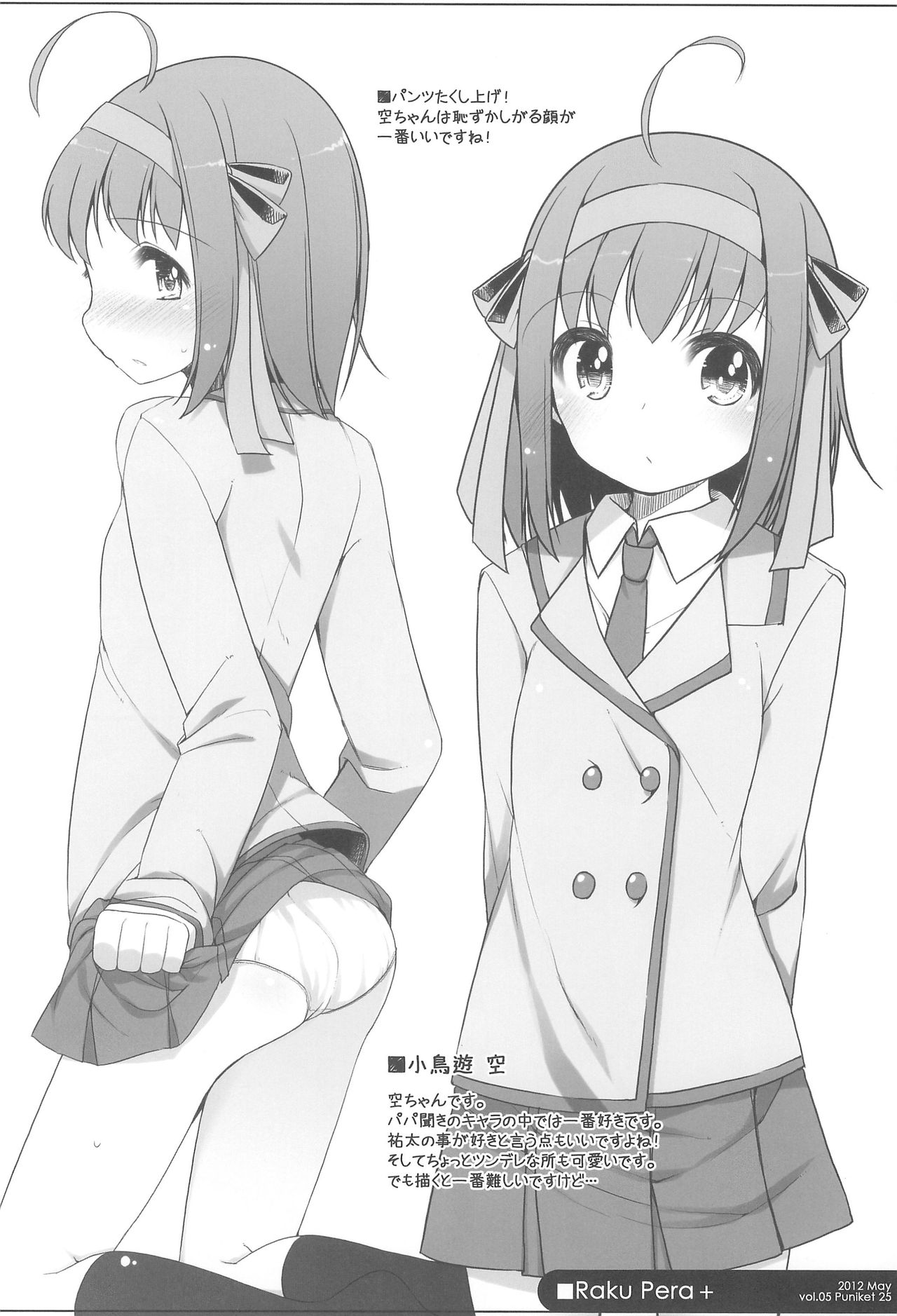 (COMIC1☆10) [kuma-puro (小路あゆむ)] らくぺら+2011-2012 (よろず)