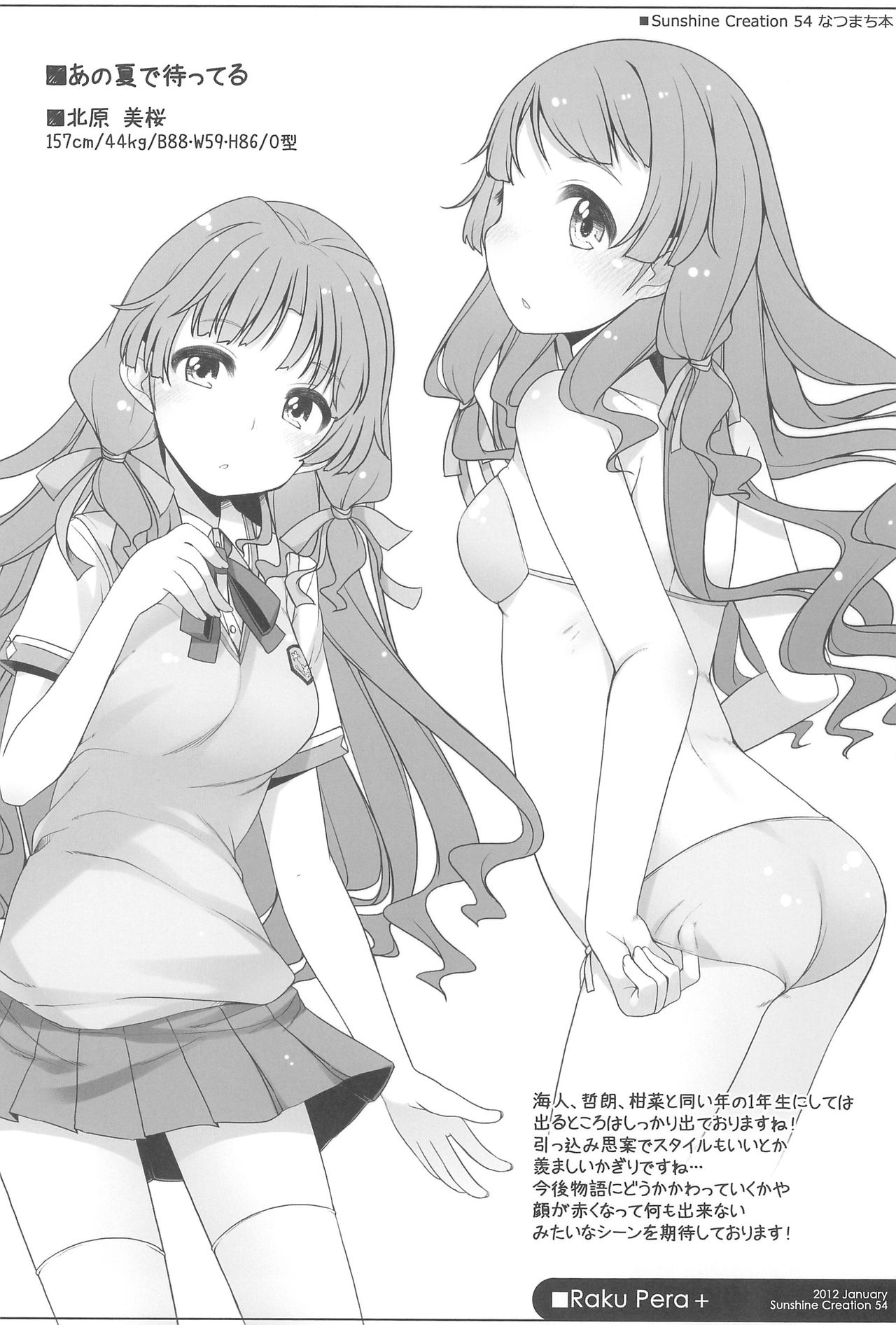 (COMIC1☆10) [kuma-puro (小路あゆむ)] らくぺら+2011-2012 (よろず)