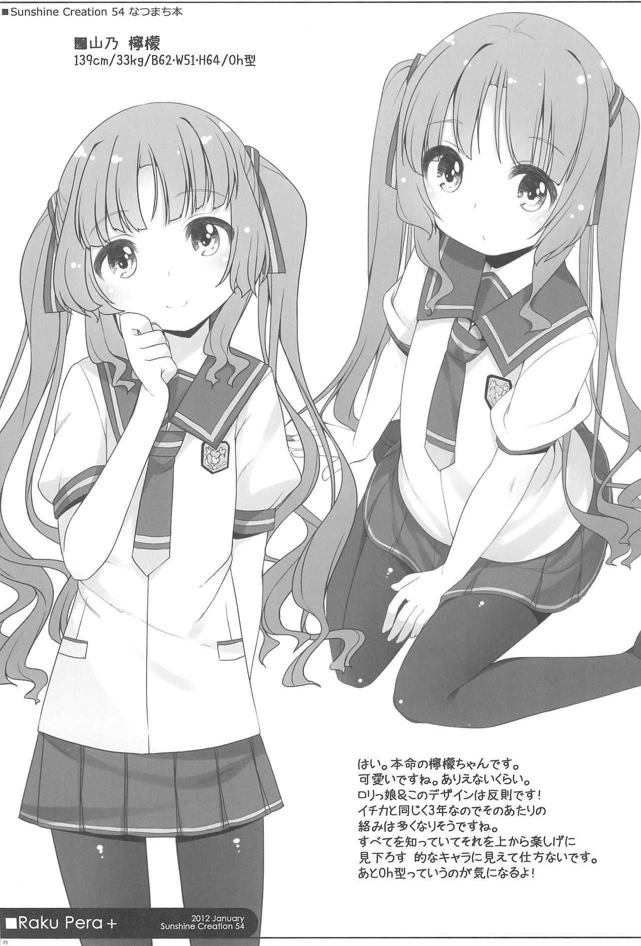 (COMIC1☆10) [kuma-puro (小路あゆむ)] らくぺら+2011-2012 (よろず)