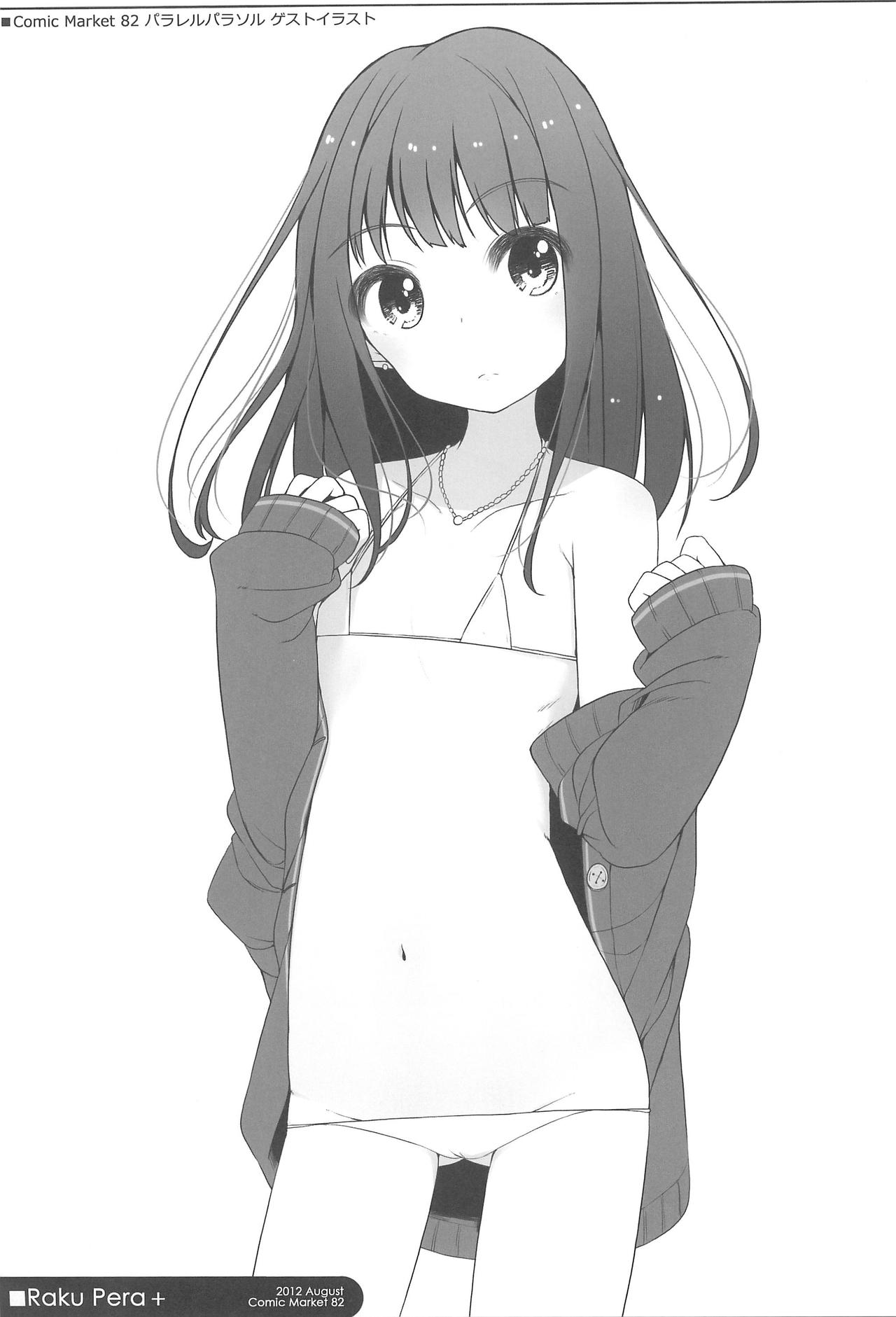 (COMIC1☆10) [kuma-puro (小路あゆむ)] らくぺら+2011-2012 (よろず)