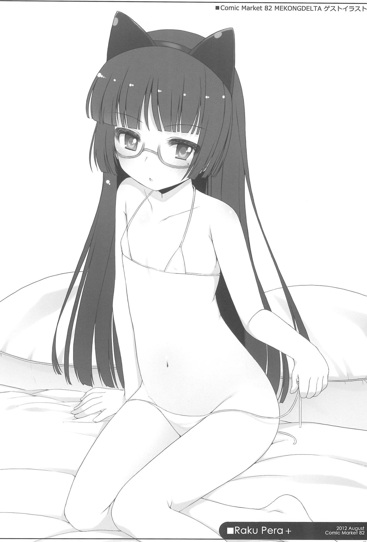 (COMIC1☆10) [kuma-puro (小路あゆむ)] らくぺら+2011-2012 (よろず)