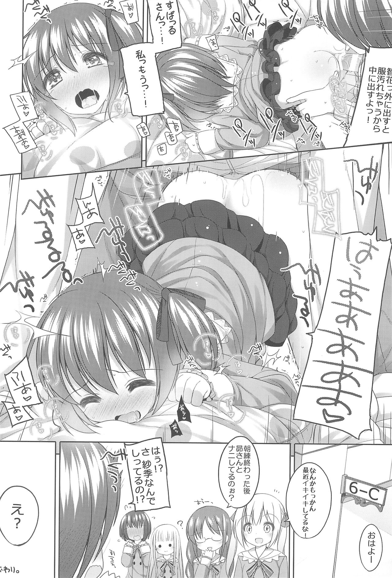 (COMIC1☆10) [kuma-puro (小路あゆむ)] らくぺら+2011-2012 (よろず)