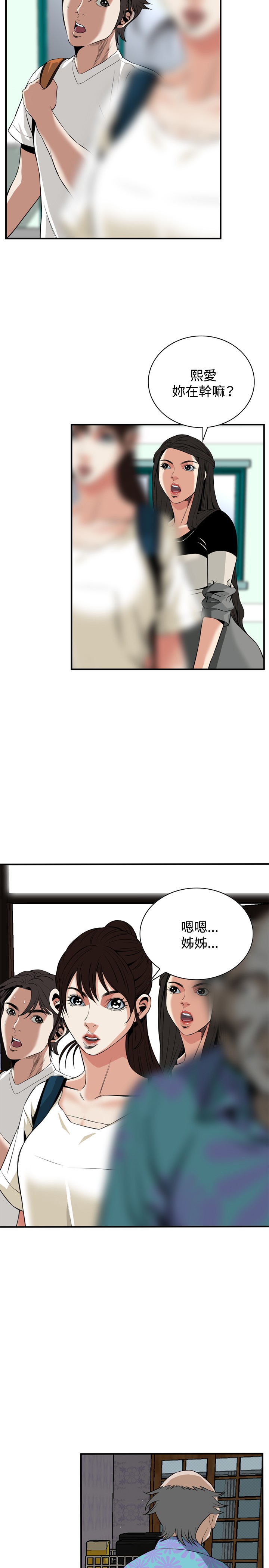 [李乙 & 經文旗] 偷窺