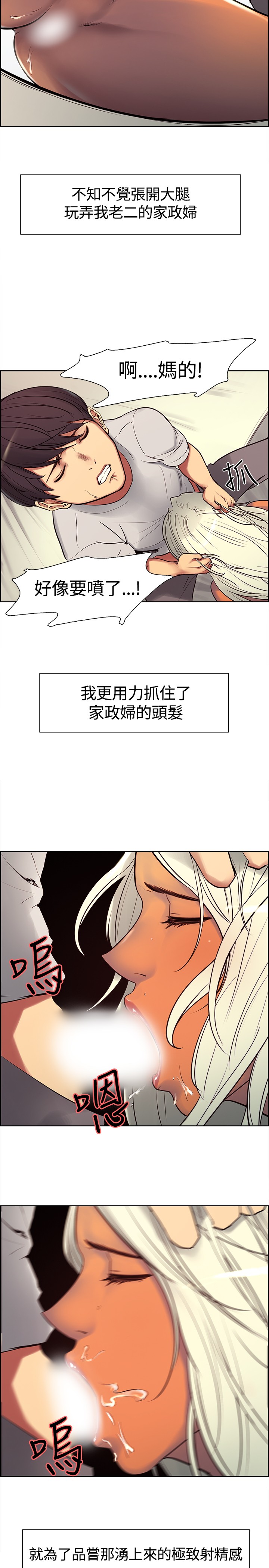 調教家政婦