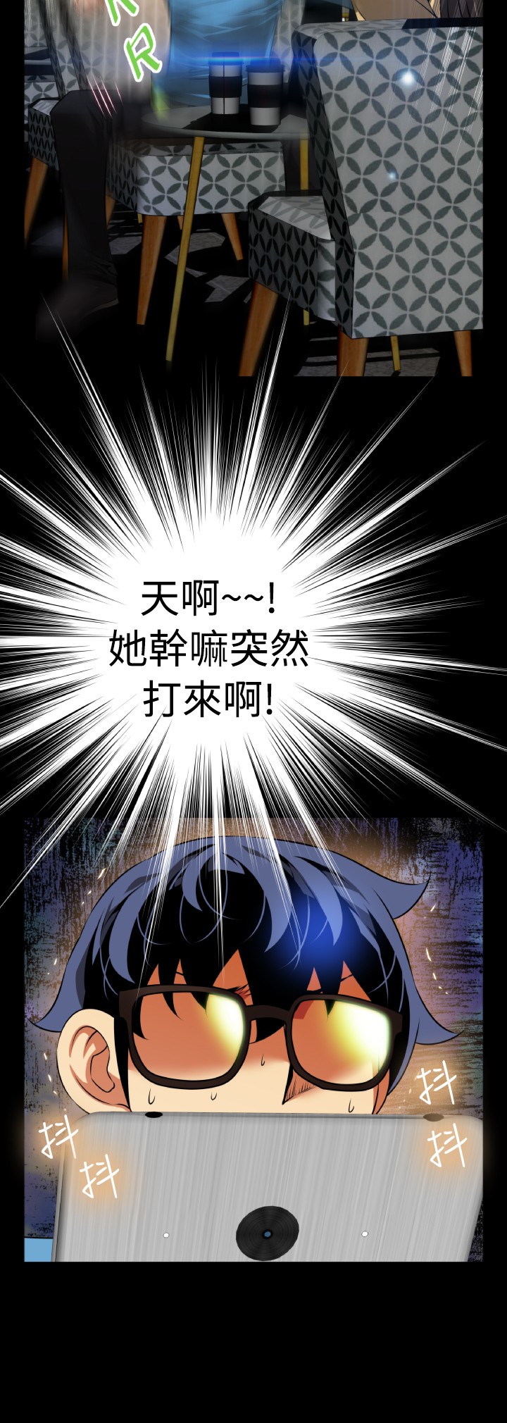 KKUN &INSANE 戀愛輔助器