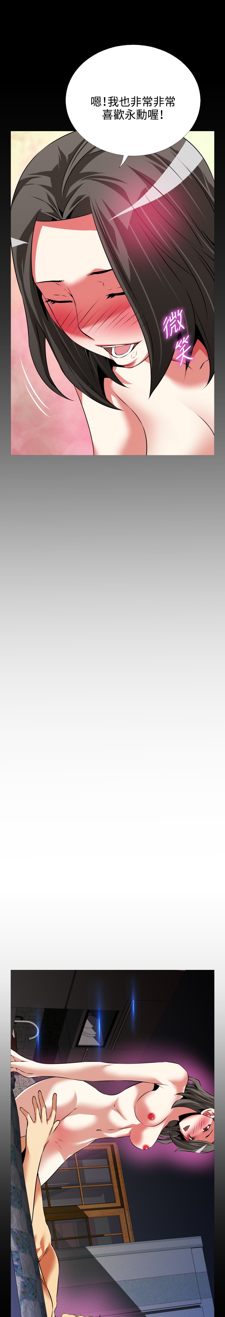 KKUN &INSANE 戀愛輔助器