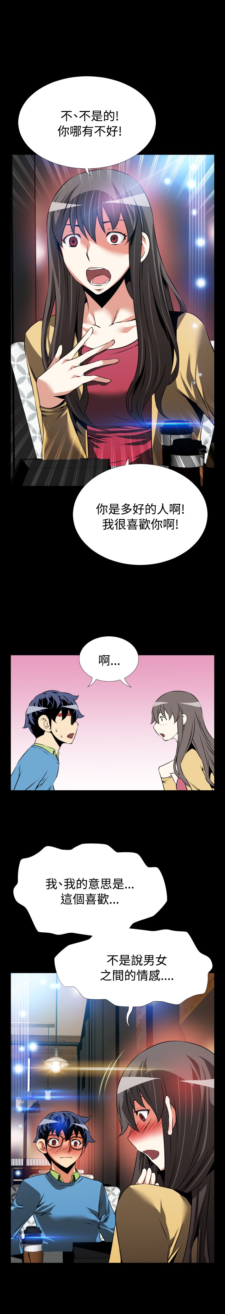 KKUN &INSANE 戀愛輔助器