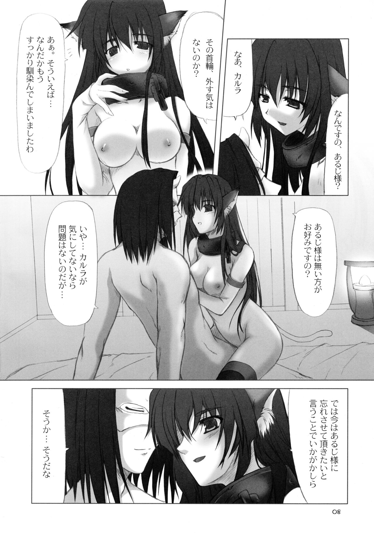 (C70) [こめどころ (米倉きひろ)] うららかの詩 (うたわれるもの)