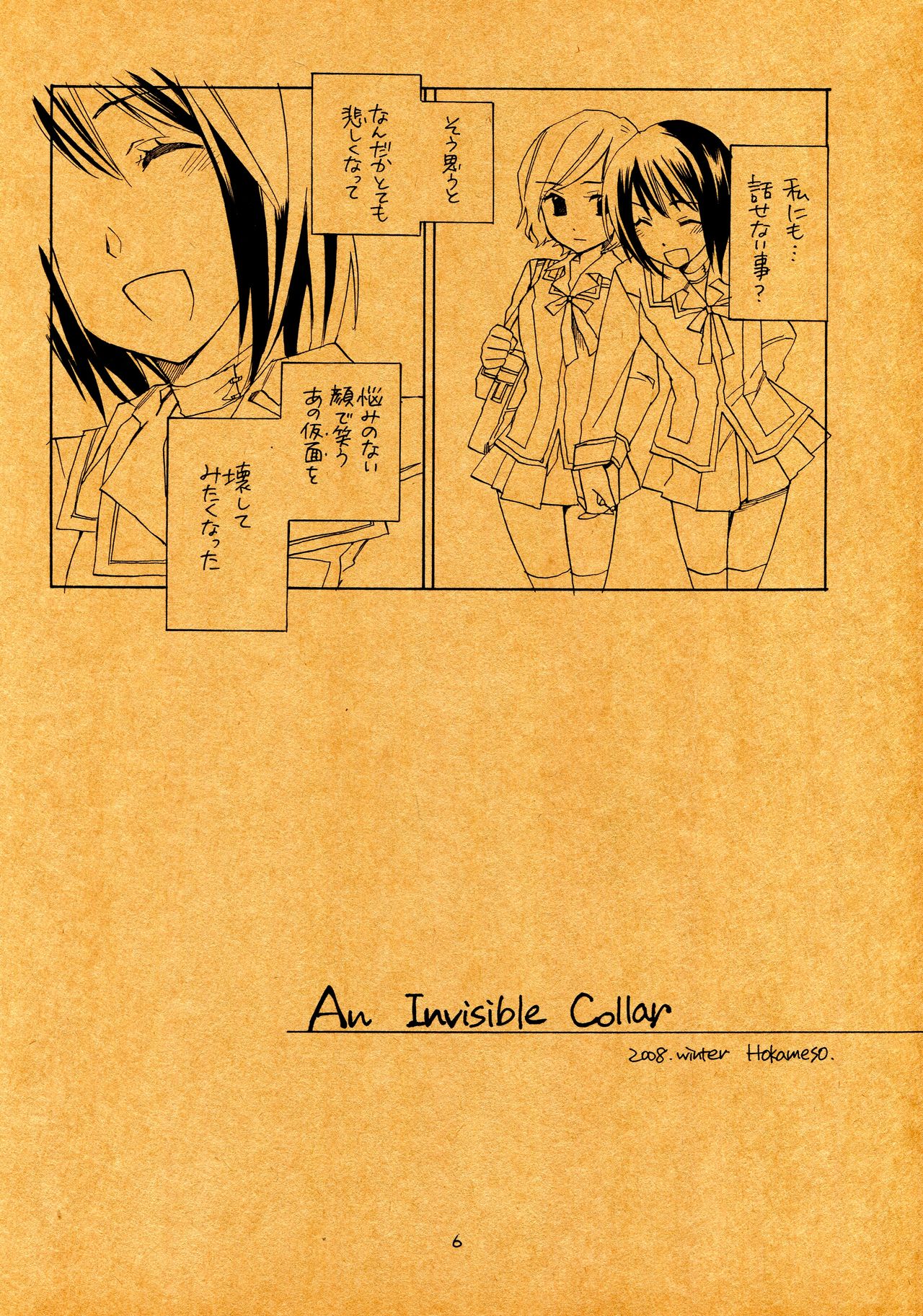 (C75) [ほっかほかめそ亭 (謳馬)] An Invisible Collar