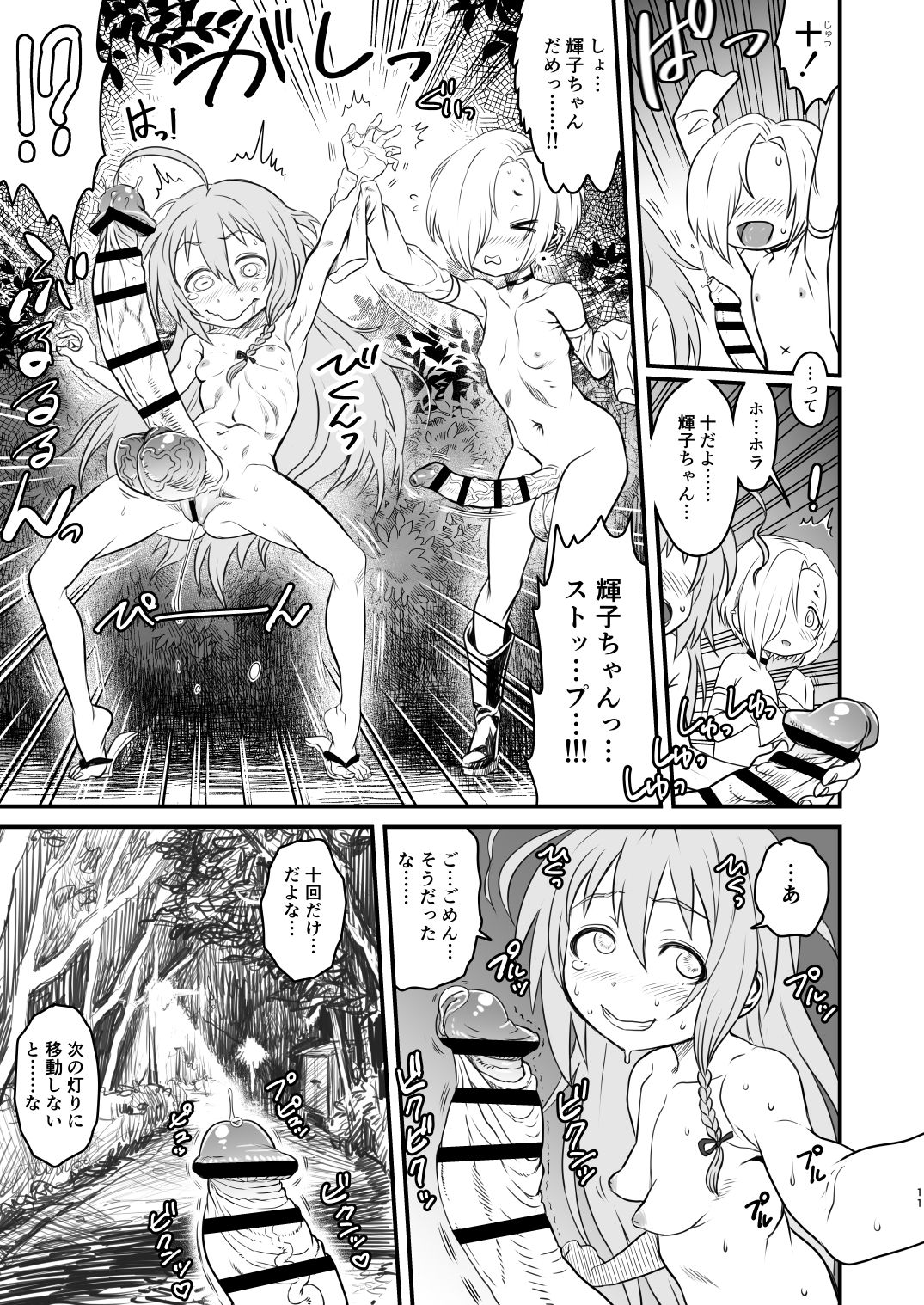 [革命政府広報室 (よろず)] 突然炎がごとく (アイドルマスター シンデレラガールズ) [DL版]