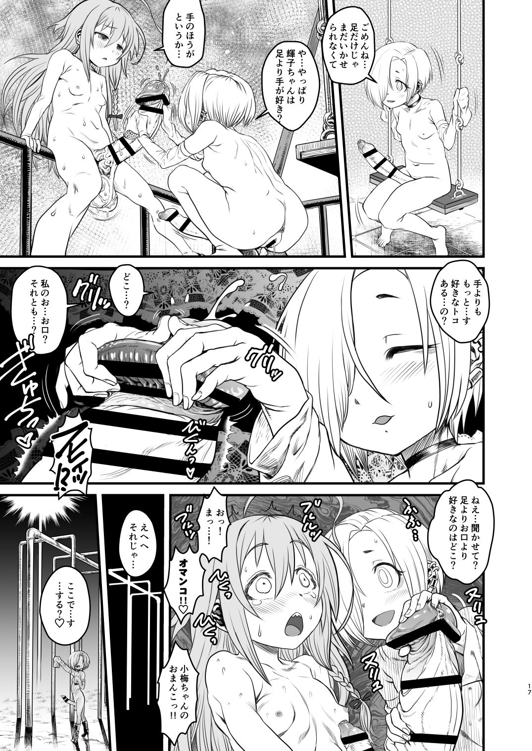 [革命政府広報室 (よろず)] 突然炎がごとく (アイドルマスター シンデレラガールズ) [DL版]