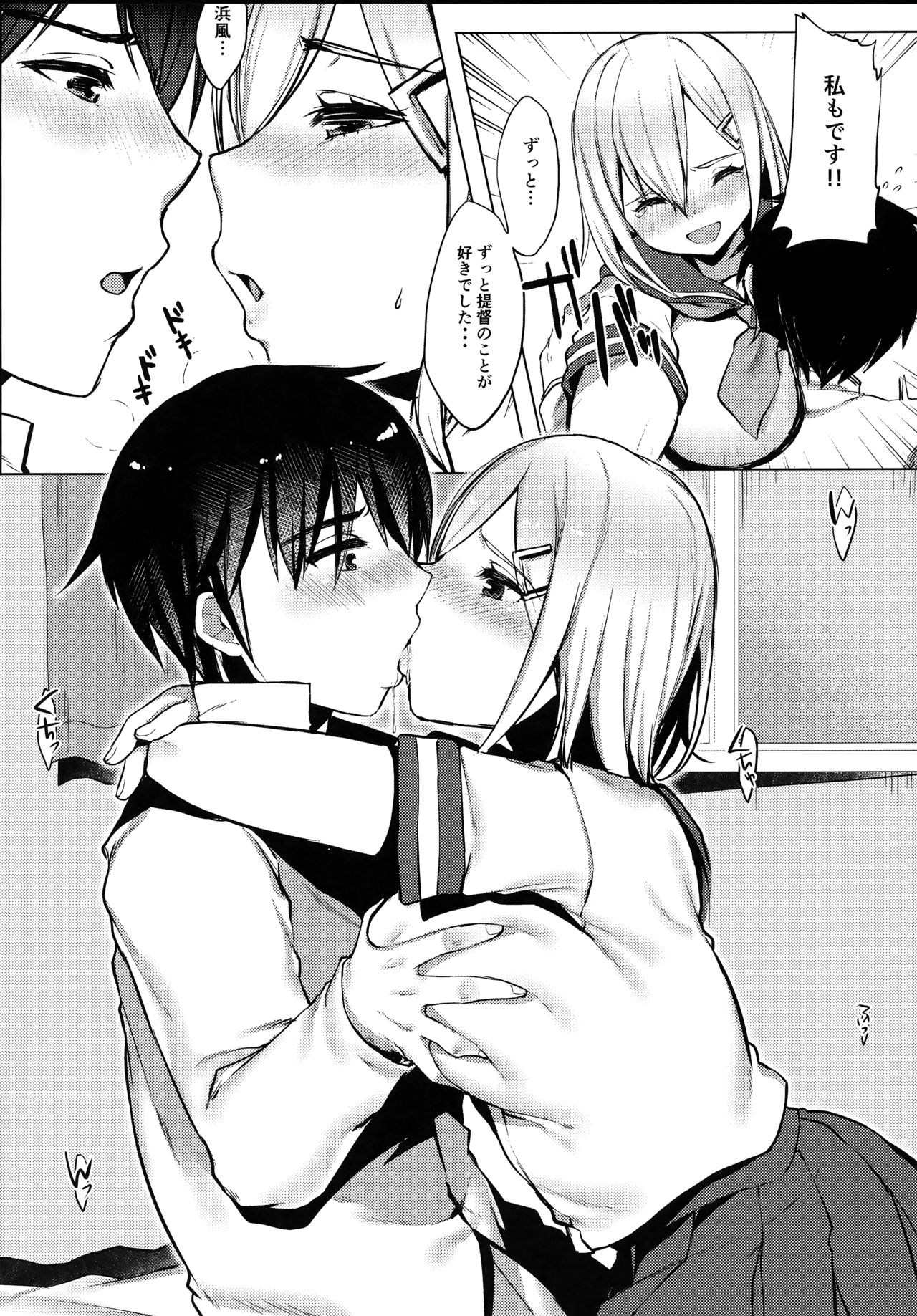 (C92) [Booblian (豚たま子)] 浜風の輪っか♥ (艦隊これくしょん -艦これ-)