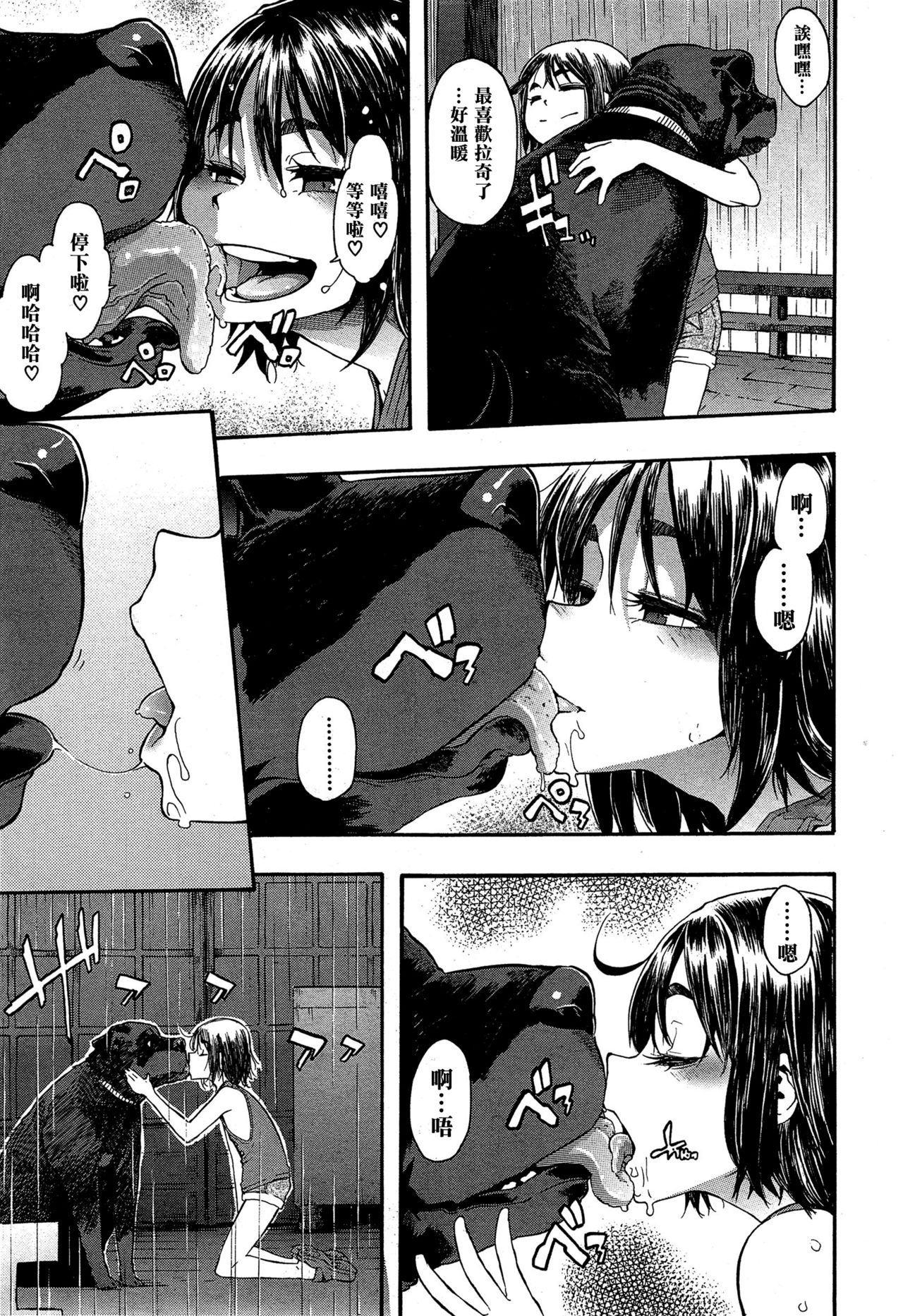 [新堂エル] ラッキー❤ゆい (純愛イレギュラーズ) [中国翻訳][無修正]