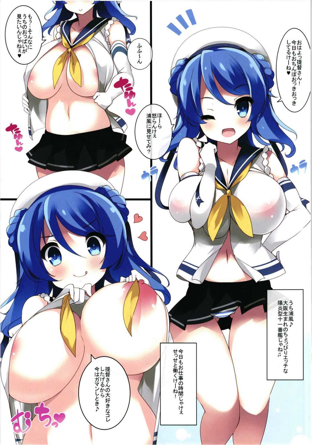 [むじたん (つむじぃ)] 乳色果実 巨乳駆逐艦&イタリア艦 総集編 (艦隊これくしょん -艦これ-)