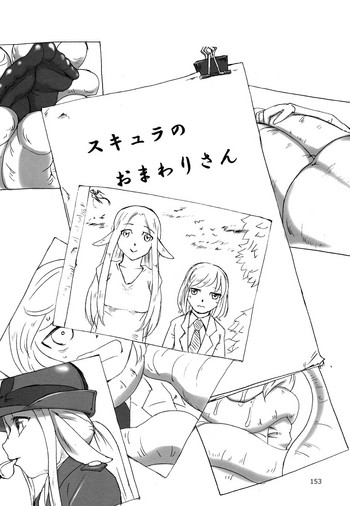 (C90) [まるのまれ (イスタッシュ)] スキュラのおまわりさん (ぴゅあのみ！祭(fes)) [中国翻訳]