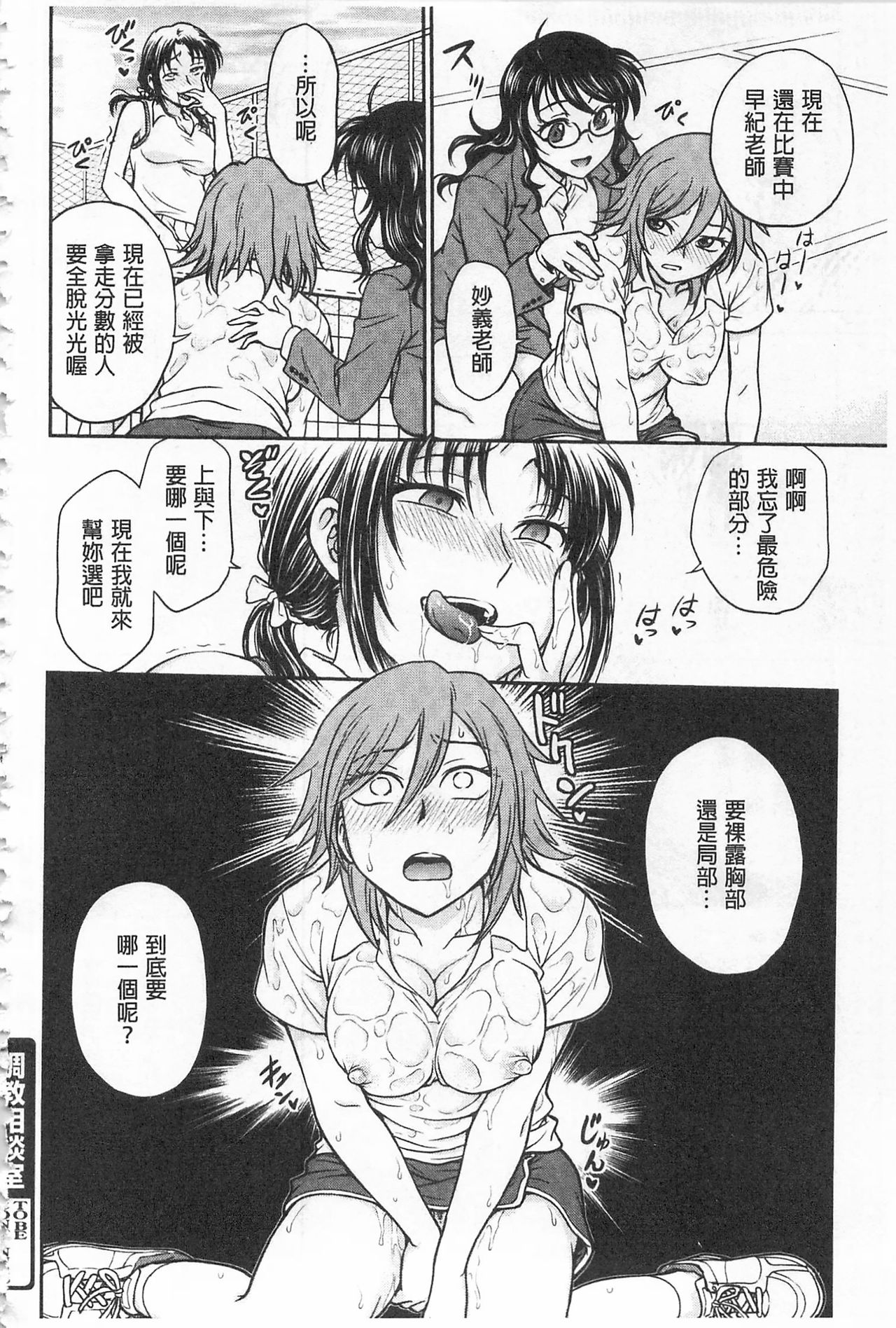 [船堀斉晃] 調教相談室 [中国翻訳]