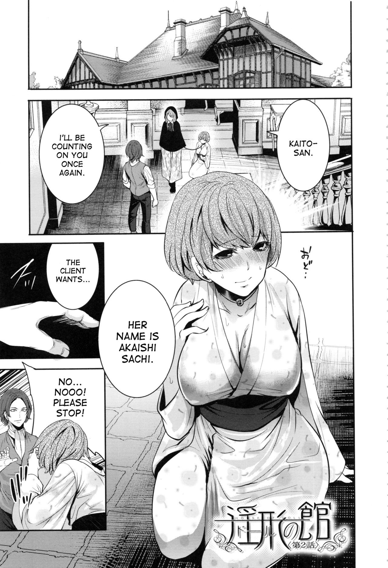 [宮原歩] 淫形の館 第1-3話 [英訳]